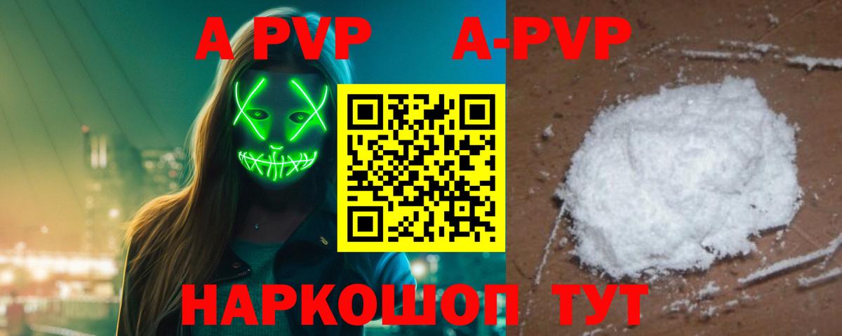 А ПВП мука Киселёвск