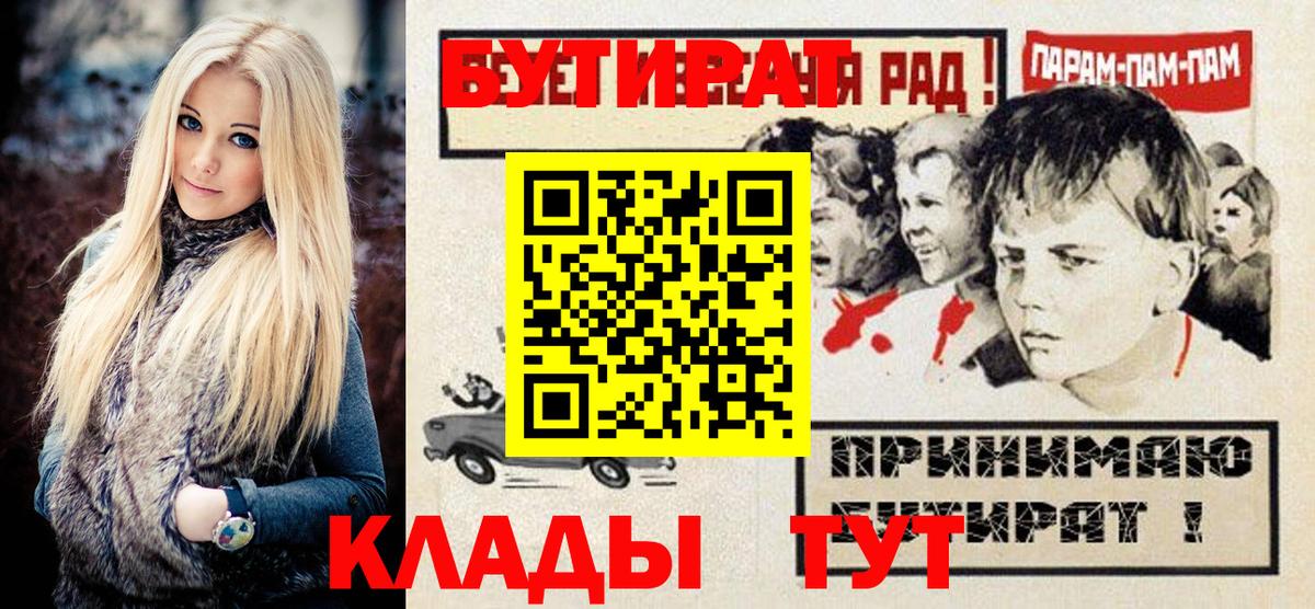 БУТИРАТ 99% Киселёвск