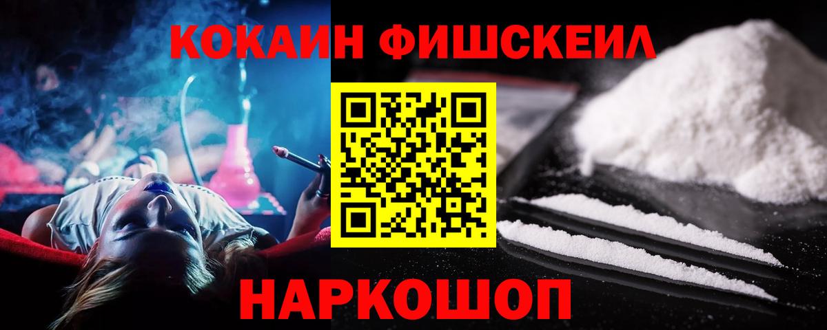 Кокаин 99% Киселёвск
