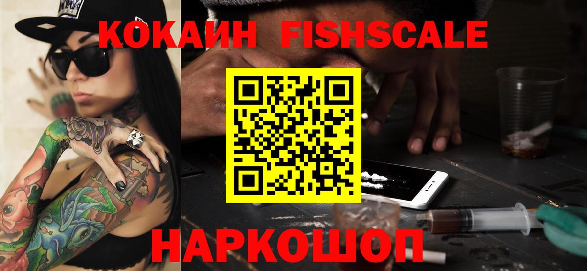 КОКАИН Columbia  КОКАИН  Киселёвск  Вход с VPN 