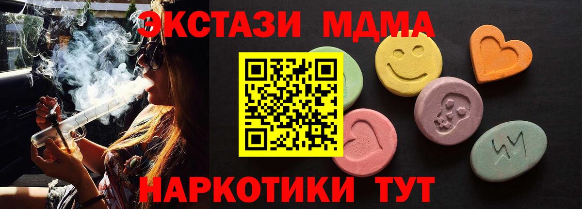 Ecstasy  Ecstasy 280 MDMA  Вход с VPN  Экстази бентли  Киселёвск 