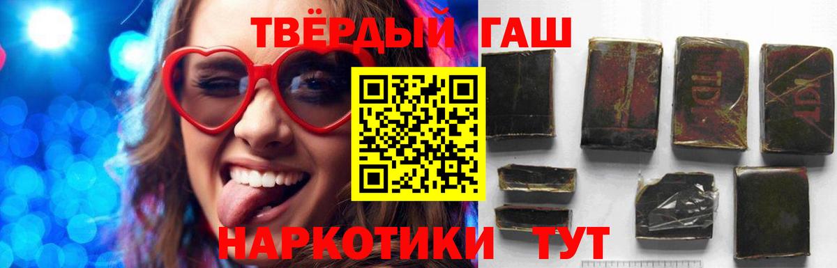 ГАШИШ убойный  ГАШ гарик  Киселёвск  ГАШИШ  Вход с VPN 