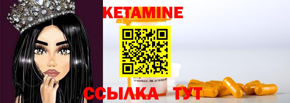Киселёвск  КЕТАМИН ketamine  Кетамин VHQ  Вход с VPN 