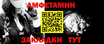 амфетамин Краснодар