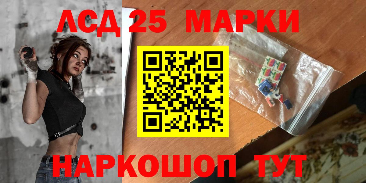Лсд 25 экстази  Лсд 25 экстази кислота  Вход с VPN  Киселёвск 
