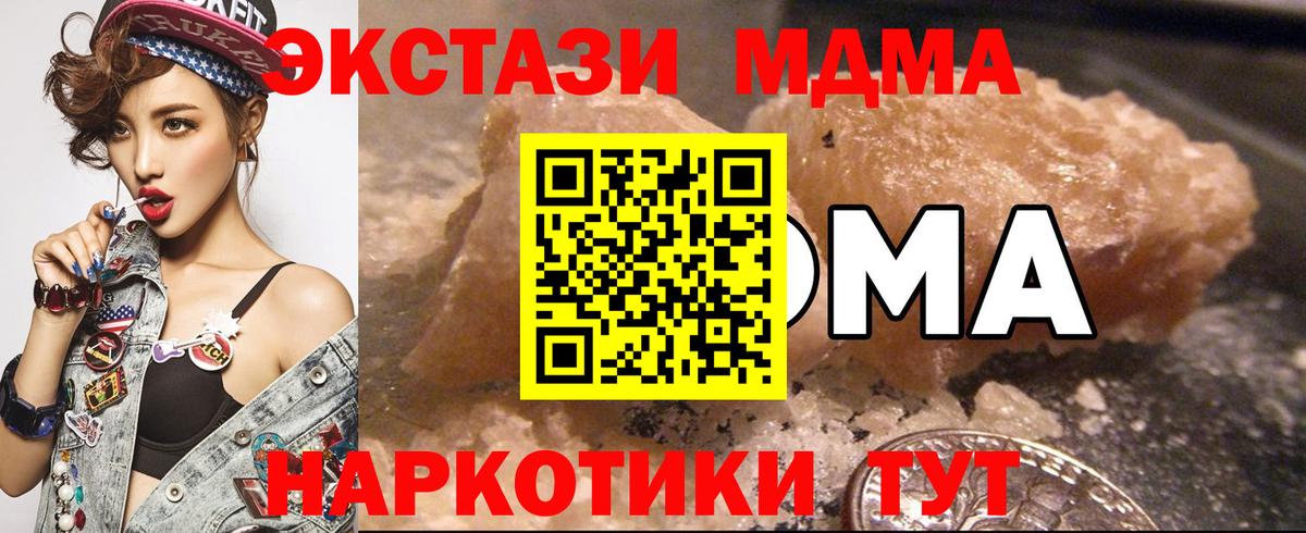 МДМА молли Киселёвск