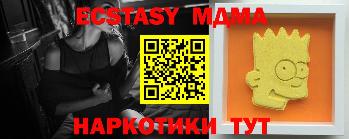 MDMA crystal  МДМА VHQ  Вход с VPN  Киселёвск 