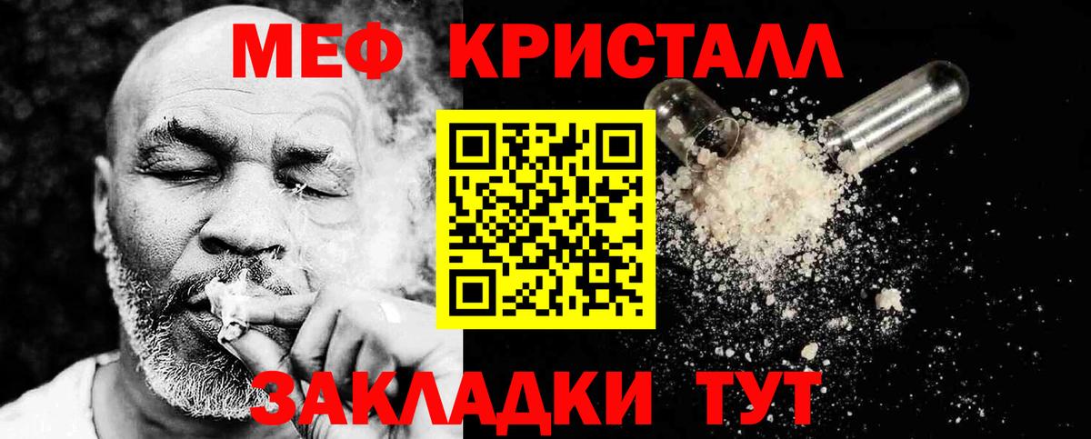 Мефедрон  Меф кристаллы  Киселёвск  Вход с VPN  МЕФ кристаллы 