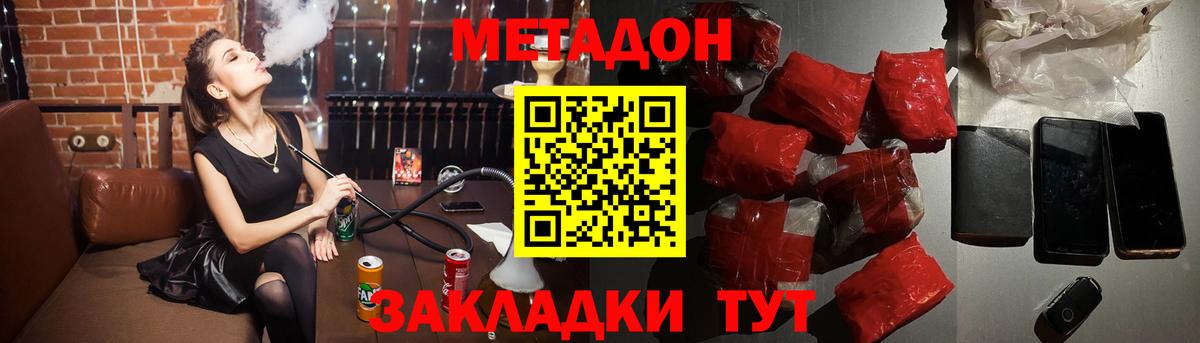 MEGA ссылки  МЕТАДОН кристалл  Вход с VPN  Киселёвск 