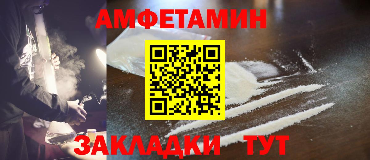 Первитин Methamphetamine Киселёвск