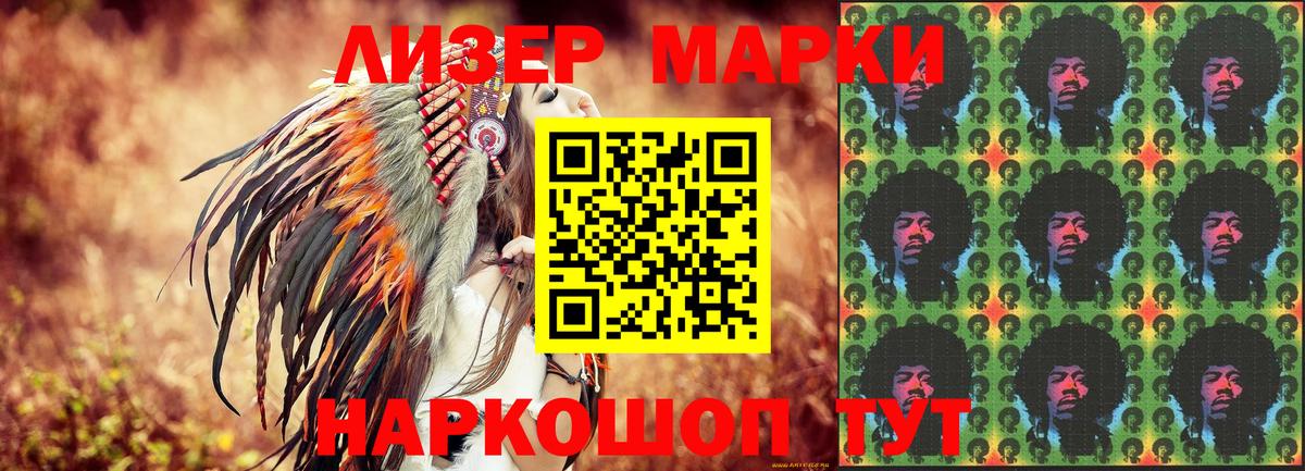 Наркотические марки 1,8мг  Наркотические марки 1,8мг  Киселёвск  Вход с VPN 